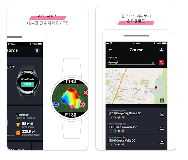 골프 GPS 앱 = 마이보이스캐디
