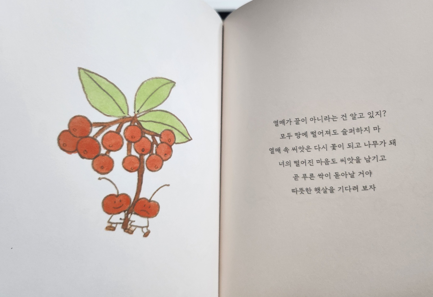 part 3. 저마다 반짝이는 순간이 있어- 일러스트 이미지