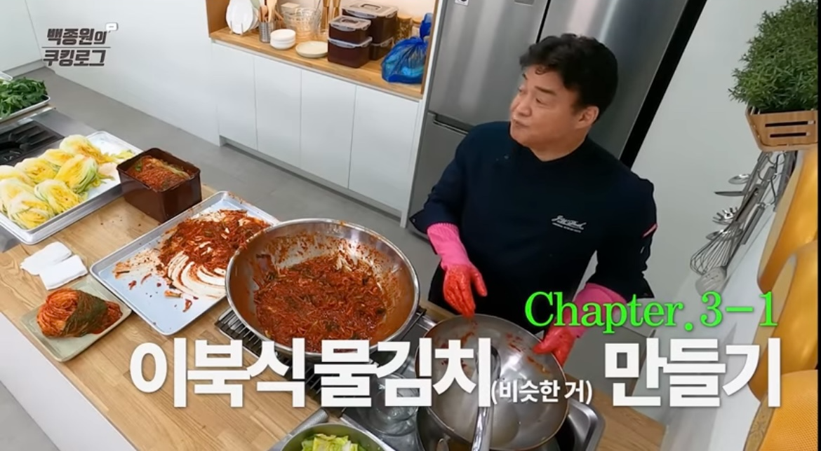 백종원 황금레시피 이북식 물김치