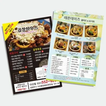 음식점 광고 디자인 지하철 광고디자인 메뉴 액자 제작 배너 제작으로_39