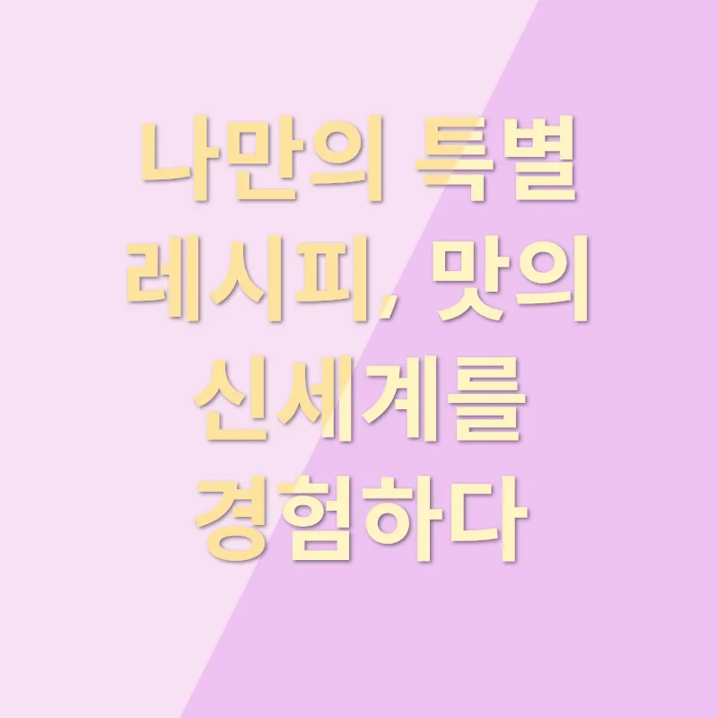 삼막사 맛집_1_subsection