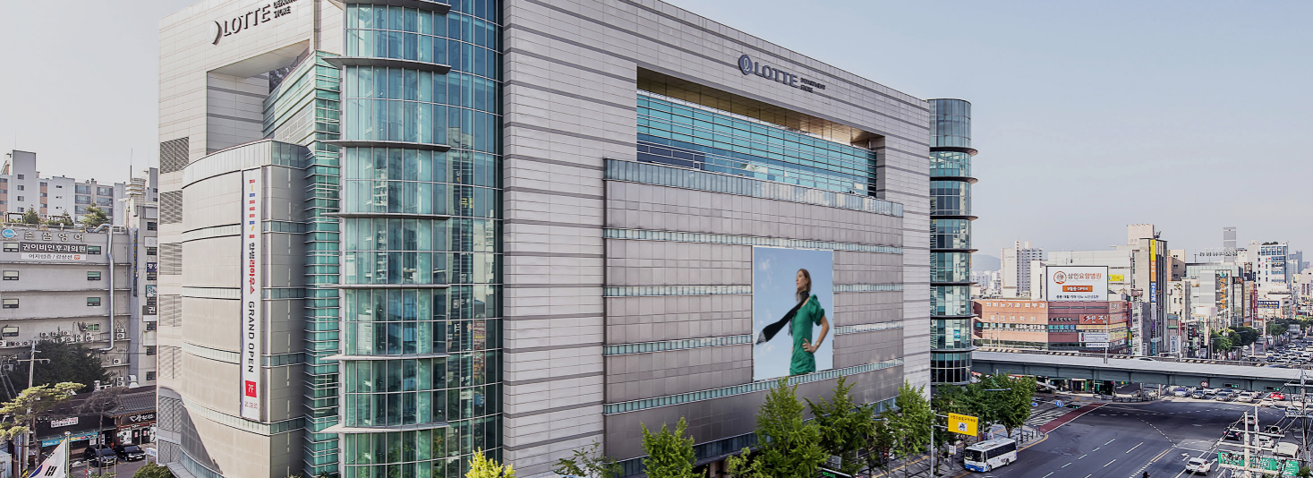 롯데백화점 상인점 고객센터 전화번호