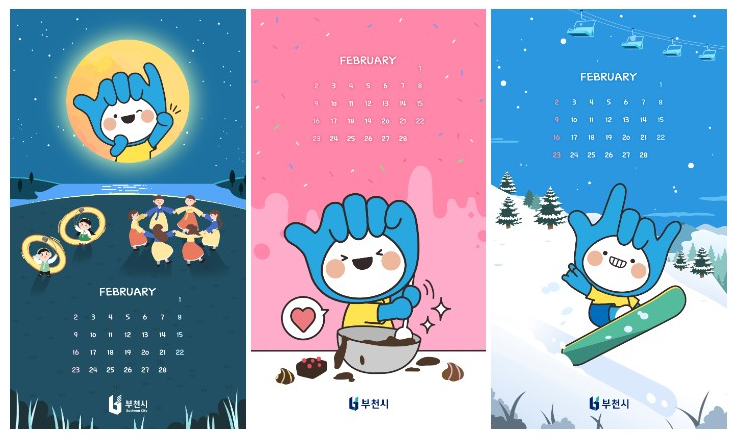 2025년 2월달력 배경화면