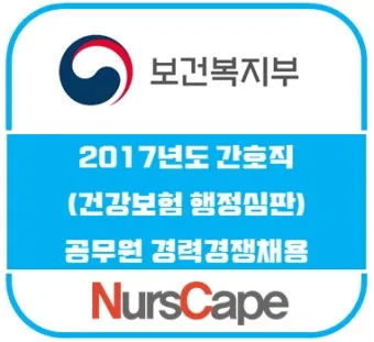 보건복지부 홈페이지wwwmohwgokr 바로가기로 민원안내_19