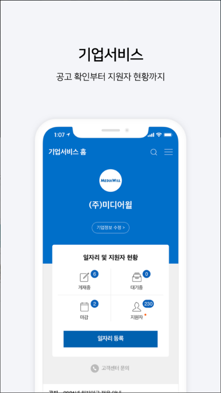 벼룩시장 – AI 기반 생활밀착형 일자리 플랫폼