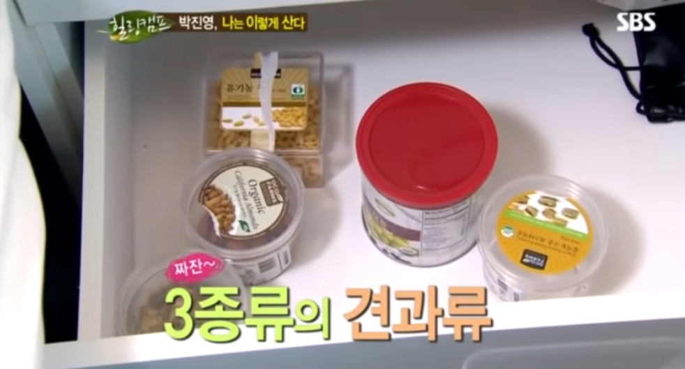 박진영 김종국 김소연 연예인영양제 엽산 아몬드