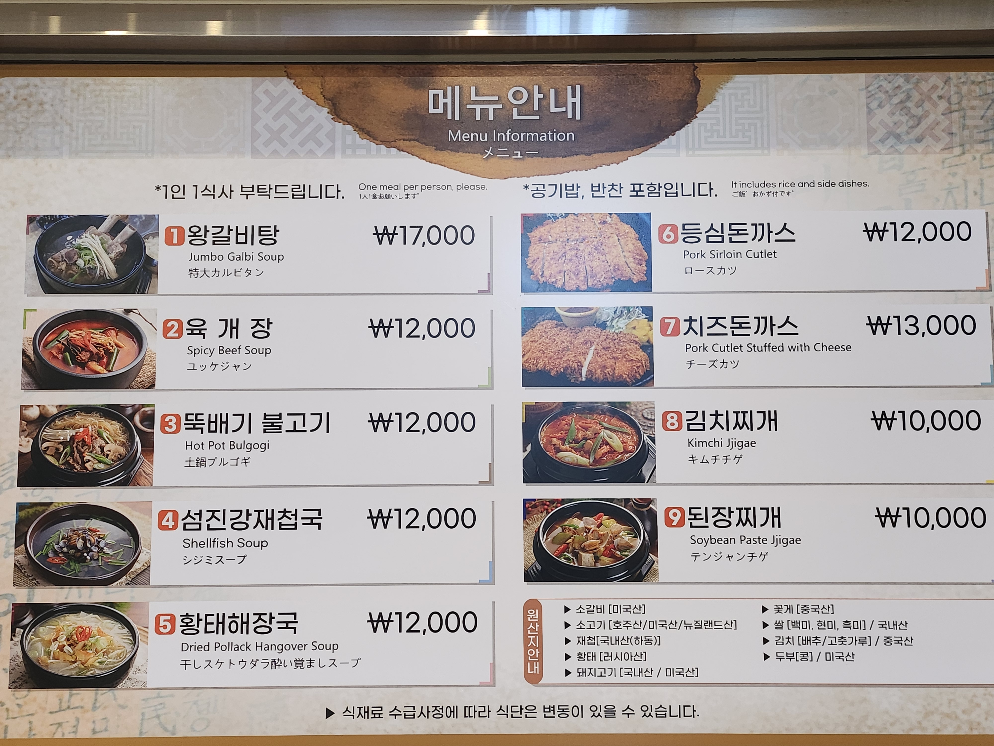 메뉴판입니다