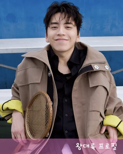 왕대륙 인스타 프로필 사진