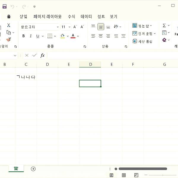한글 입력 오류 해결, 한/영 전환 안될 때 대처법