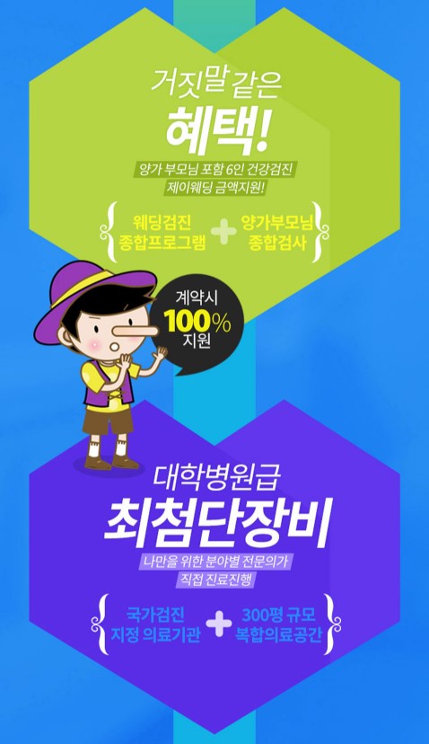 서울 제이웨딩페어 혼수박람회 혜택과 이벤트