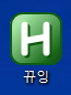 오토핫키 실행파일 바탕화면