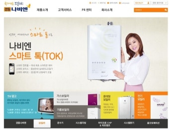 경동나비엔 as센터 바로가기 (2)