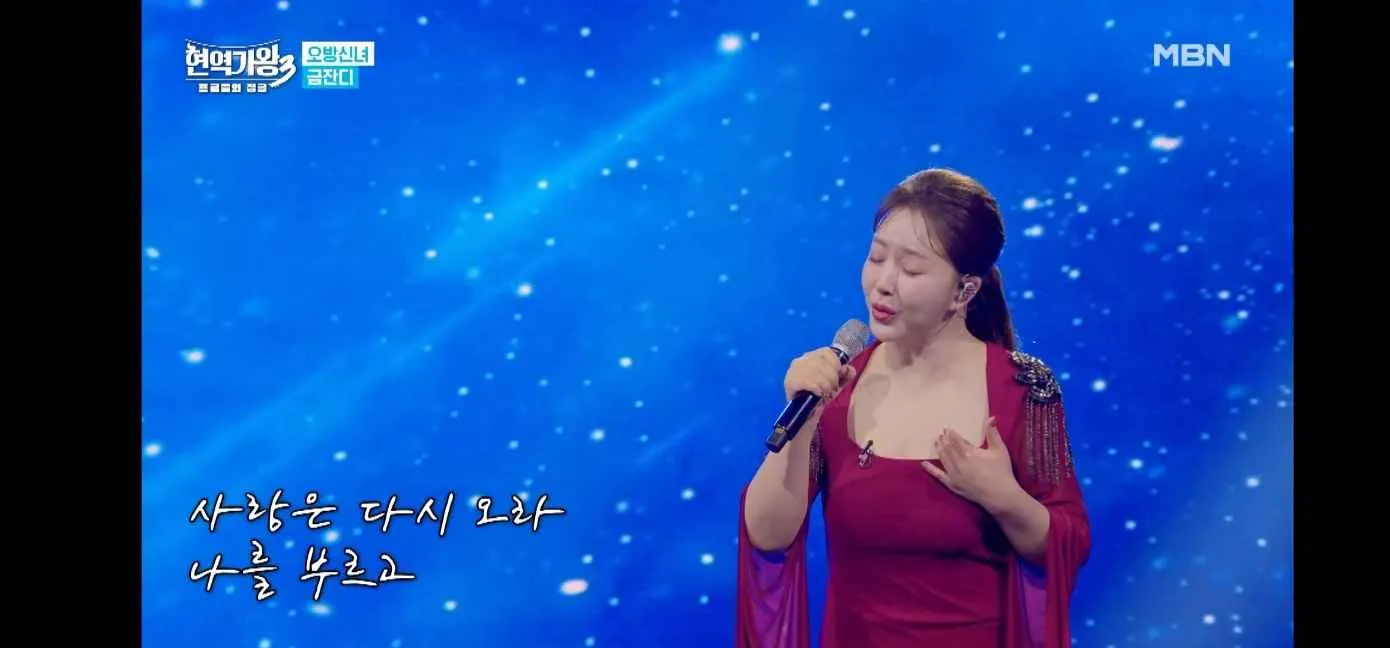 현역가왕3 결승 방청신청 및 판정단 신청 방법 총정리