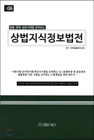 상법