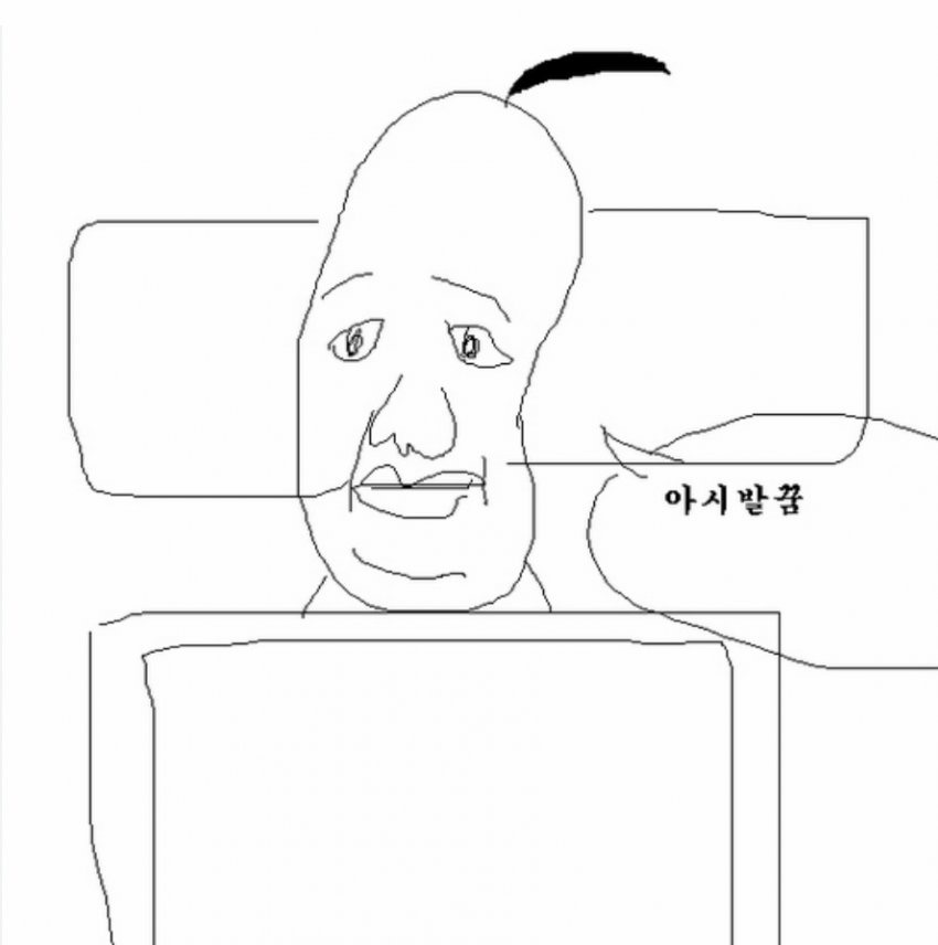 용두사미 아 시발 꿈 ㅋ