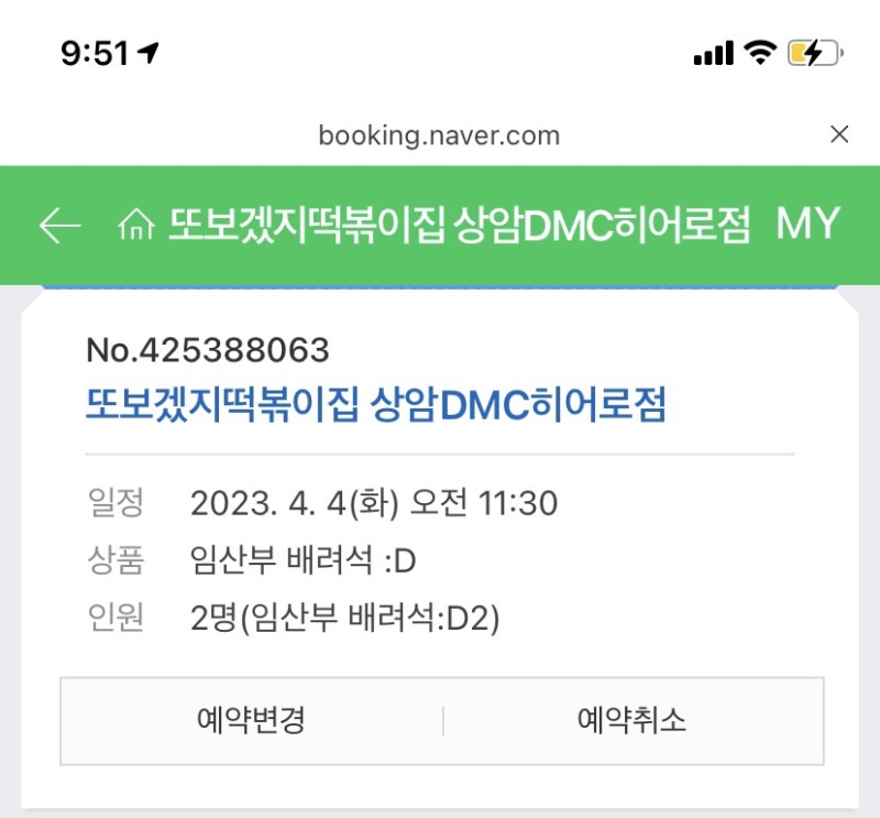 또보겠지떡볶이집상암