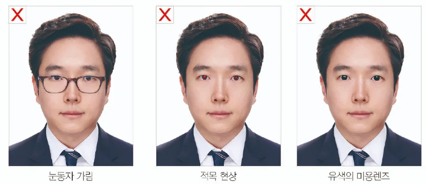 외교부 여권사진 규정6