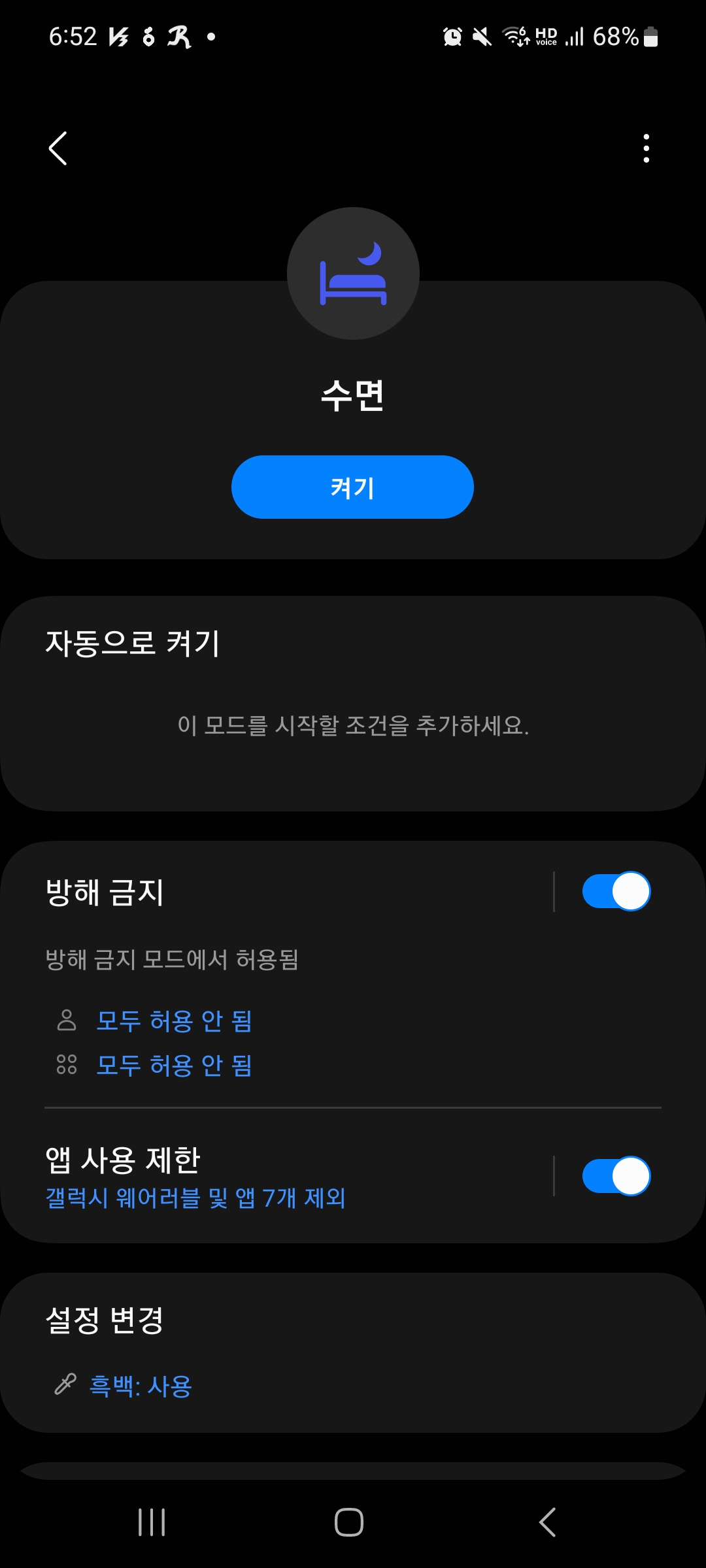 핸드폰 수면모드 이미지