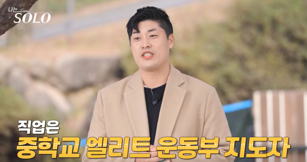 나는솔로 25기 출연자 나이 직업 인스타 총 정리