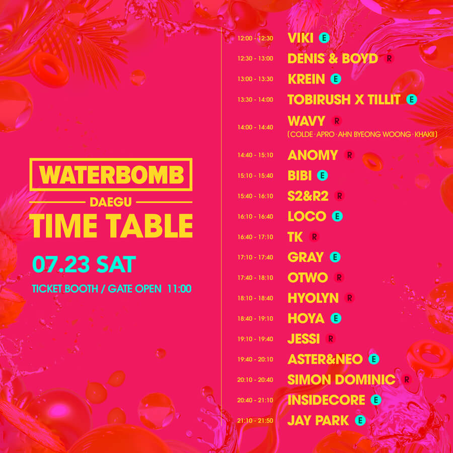 2022워터밤라인업-대구