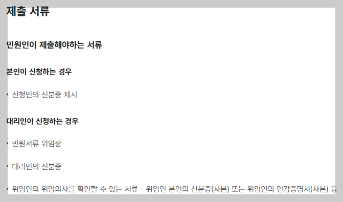 소득확인증명서 발급