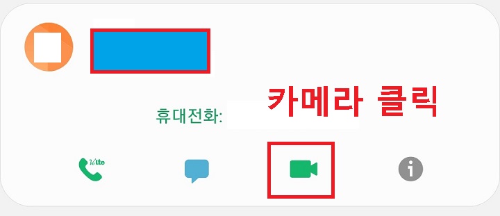 카메라 모양 아이콘 클릭함