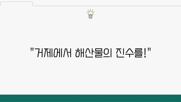 2tv생생정보 코끼리조개와 왕우럭조개 숙회 맛집 정보