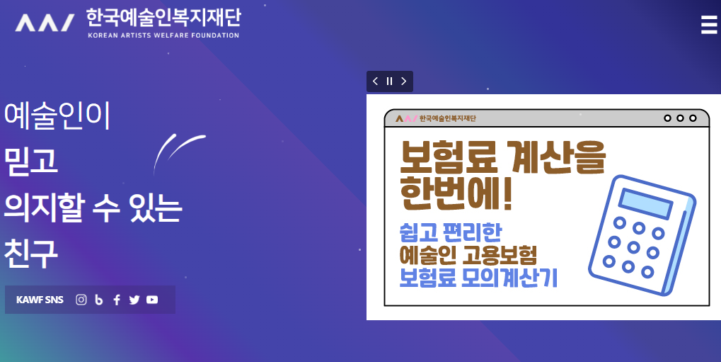 예술인 활동준비금