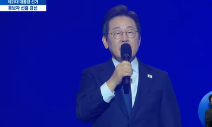 이재명 선거법 대법원 선고 생중계 보기