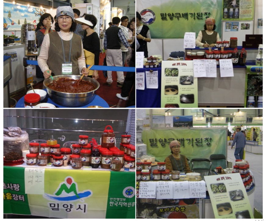 밀양-집장-구배기된장-주문-택배