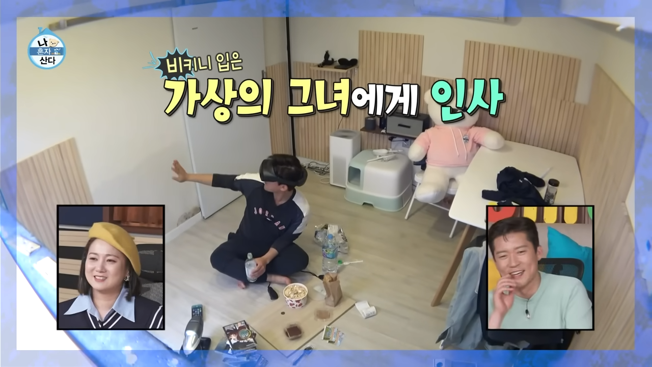 김대호 아나운서 VR고글