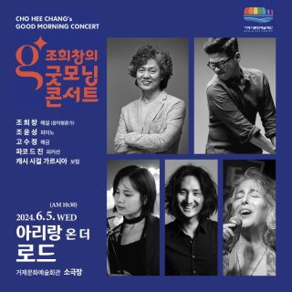 고수정 해금 연주자 앨범