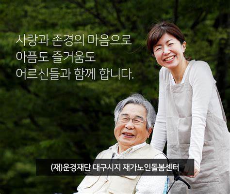 정년없는 직업 생활지원사