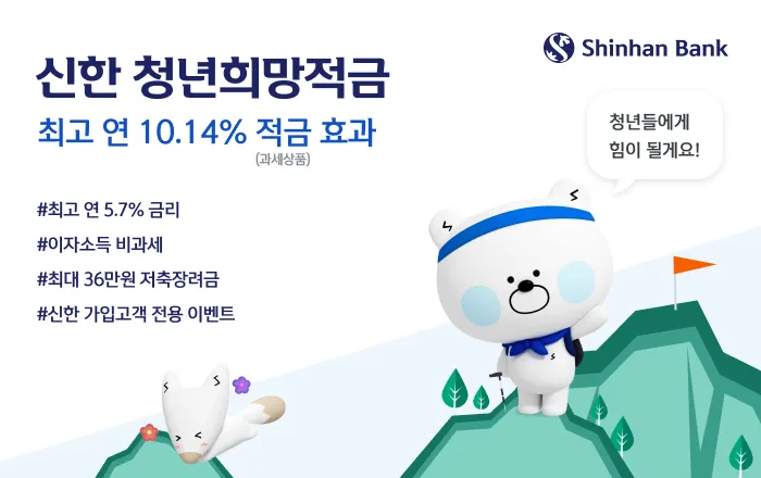 청년 적금 가입조건