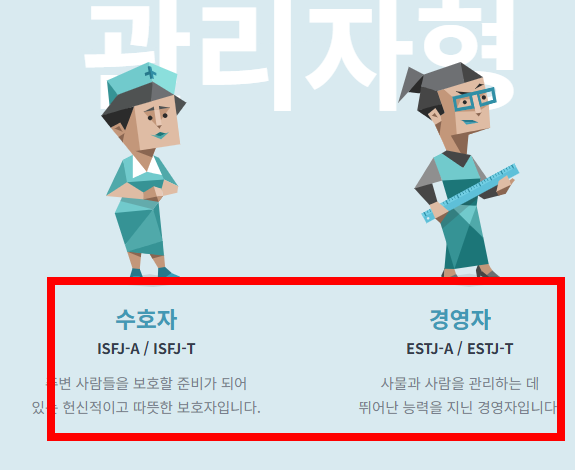 mpti 성격유형 테스트 사이트