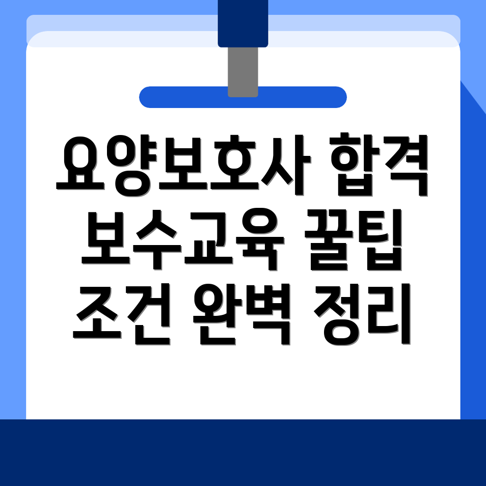 요양보호사 신청