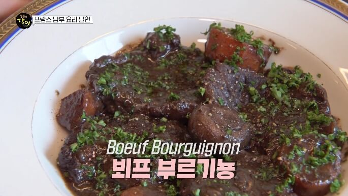 프랑스식갈비찜