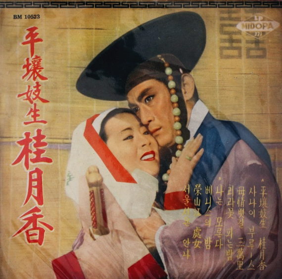 평양기생 계월향