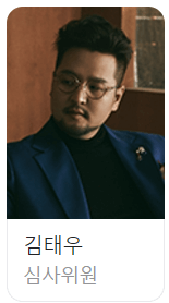 TV조선 대학가요제 참가자 투표하기 다시보기