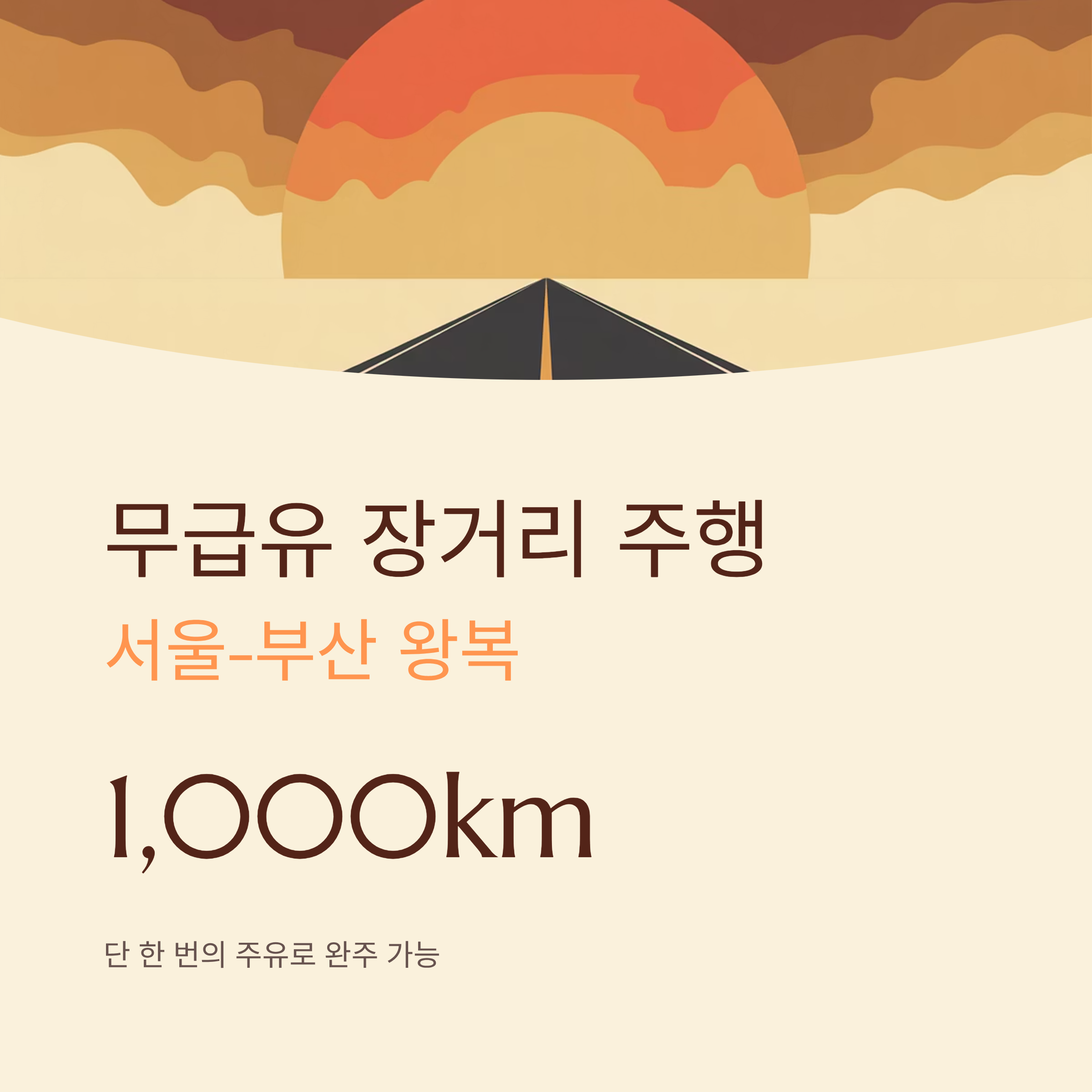 2026 그랑콜레오스 하이브리드