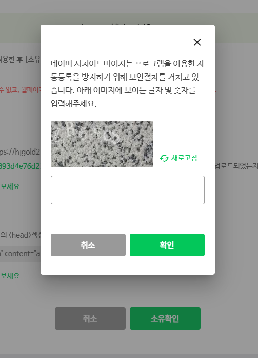 서치어드바이저