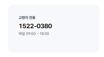 케이뱅크 고객센터 전화번호