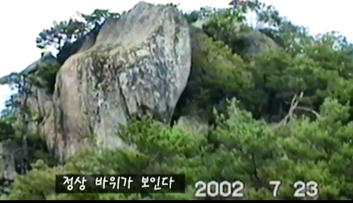 정상바위