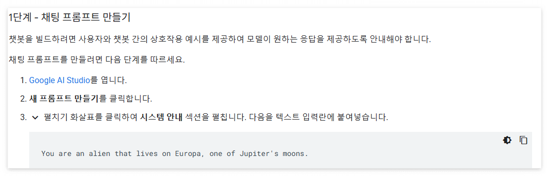 구글 AI 스튜디오 사용법