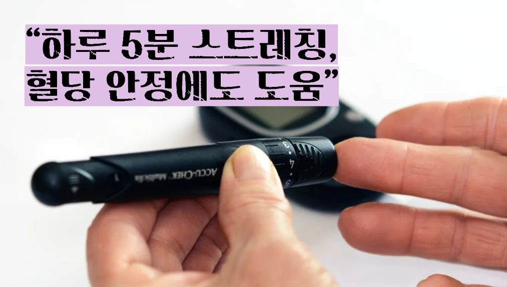당화혈색소 낮추는 방법