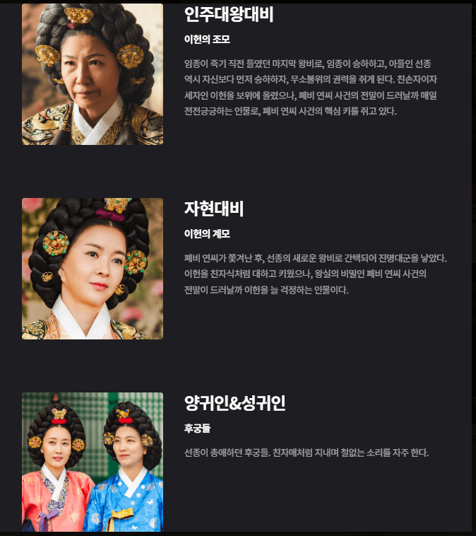 폭군의 셰프 다시보기 방영일 몇부작 출연진 Q&amp;A