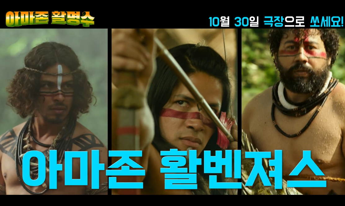 아마존 활명수 정보