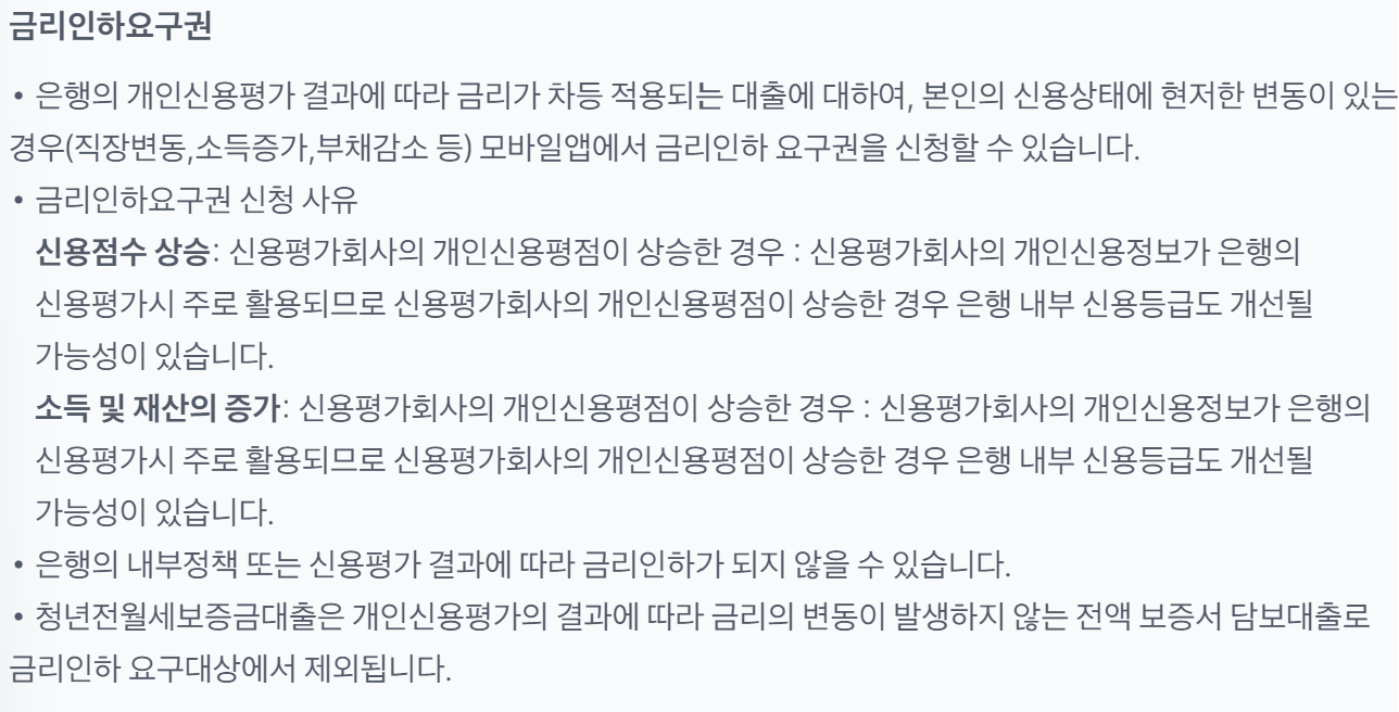 토스뱅크 전월세보증금대출