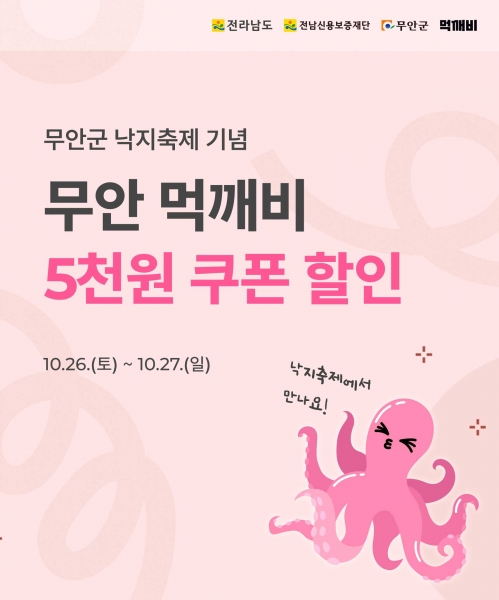 할인 쿠폰 안내