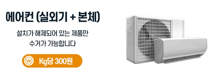 헌옷 방문수거업체 가격 비교 (헌옷 가격)